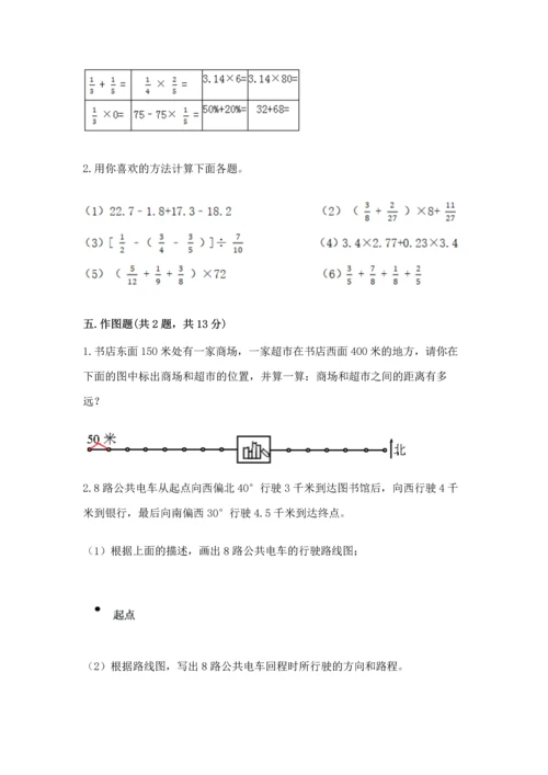 人教版六年级上册数学期中测试卷（网校专用）.docx