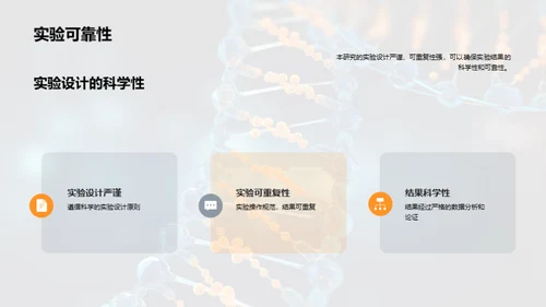 医学研究新进展