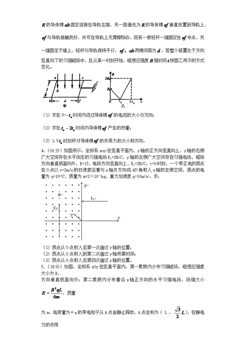 高中物理计算题