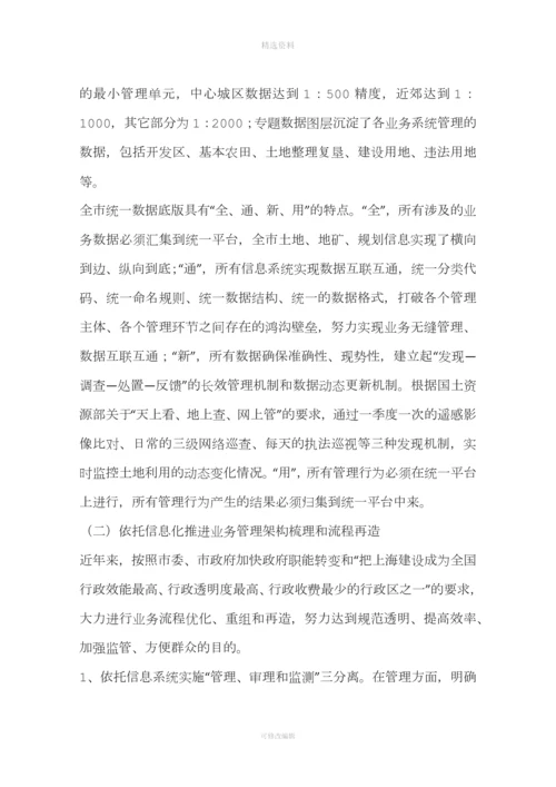 关于加快推进信息化建设的情况汇报.docx