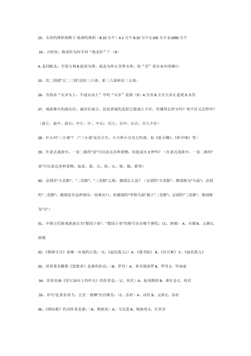 2023年高职单招历年综合素质测评.docx