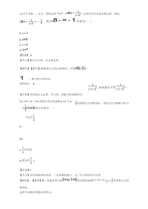 2019年广西八年级上册数学期末试卷(有答案)【新编版】.docx