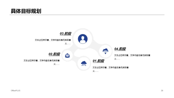 蓝色商务企业销售人员工作计划工作总结汇报PPT模板