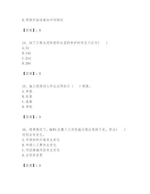 2024年一级建造师之一建建筑工程实务题库附参考答案【精练】.docx