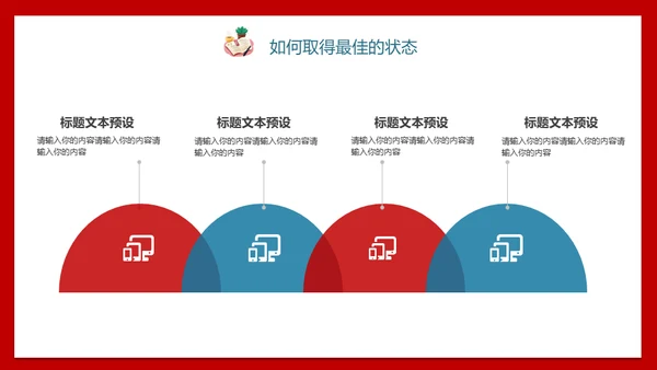 学生高考倒计时考生备考通用PPT模板