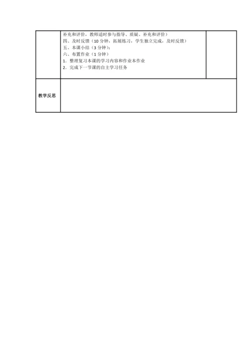 初中历史与社会 九年级上册3.3.2德国进攻苏联和日军偷袭珍珠港教案