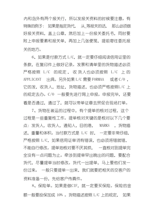 2022单证员年终工作总结5篇.docx