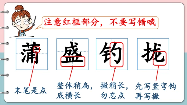 第16课《金色的草地》（第一课时）课件