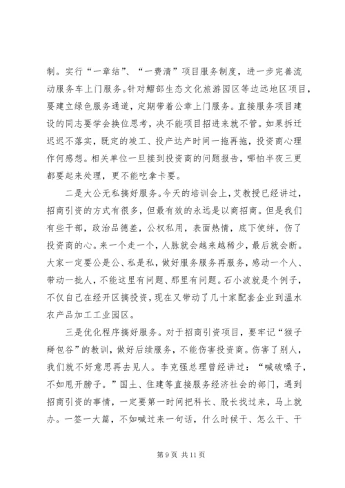 县长在全县XX年招商引资工作会上的讲话.docx