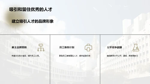 3D风人资行政教学课件PPT模板