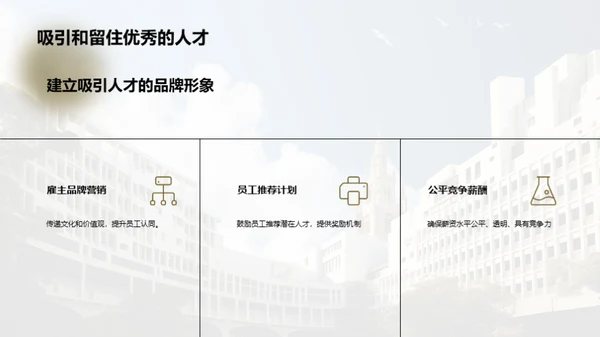 3D风人资行政教学课件PPT模板