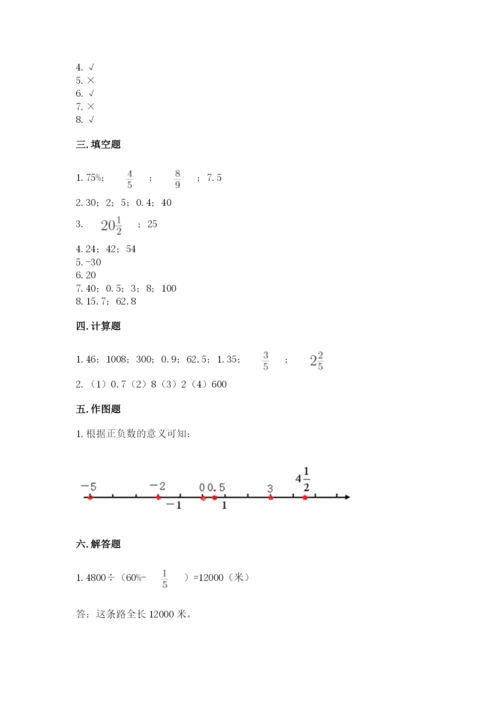 六年级下册数学期末测试卷带答案（考试直接用）.docx