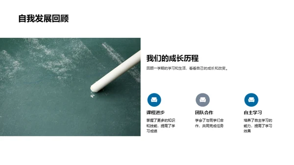 三年级 成长的瞬间