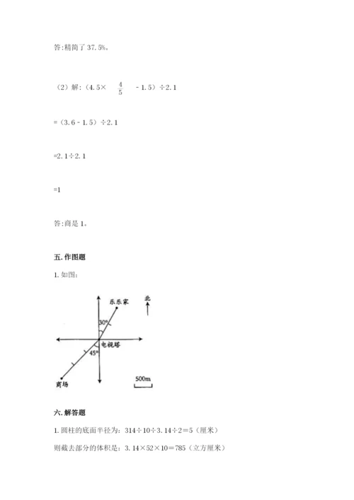小升初六年级期末试卷【基础题】.docx