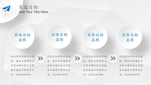 简约微立体岗位竞聘报告竞岗演讲求职简历PPT