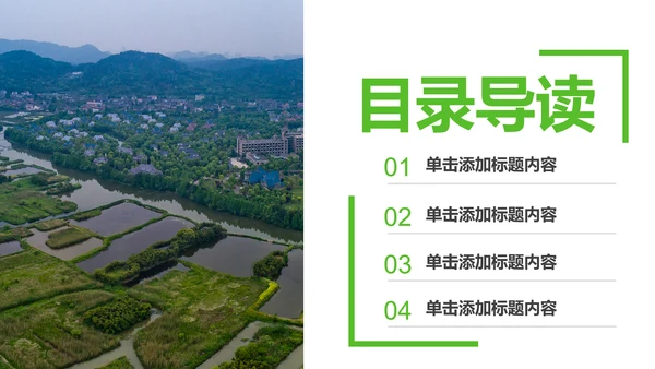 最美乡村旅游新农村建设乡村建设乡村旅游PPT