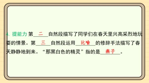 统编版语文二年级上册主题六　自然风光 阅读与写作指导课件