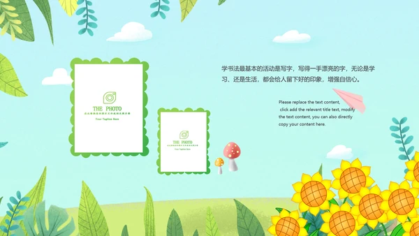 黄色小清新开学季新学期主题班会PPT模版