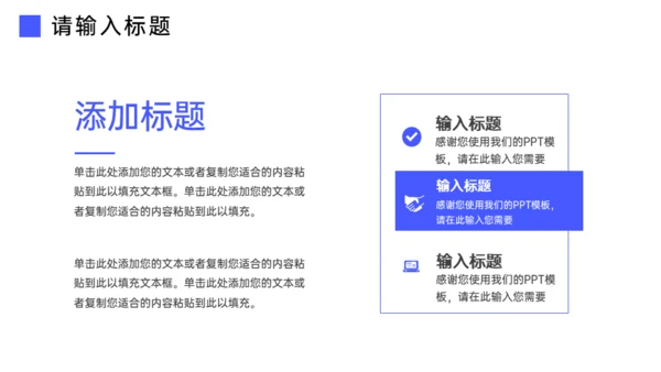 现代企业文化员工制度管理通用PPT模板