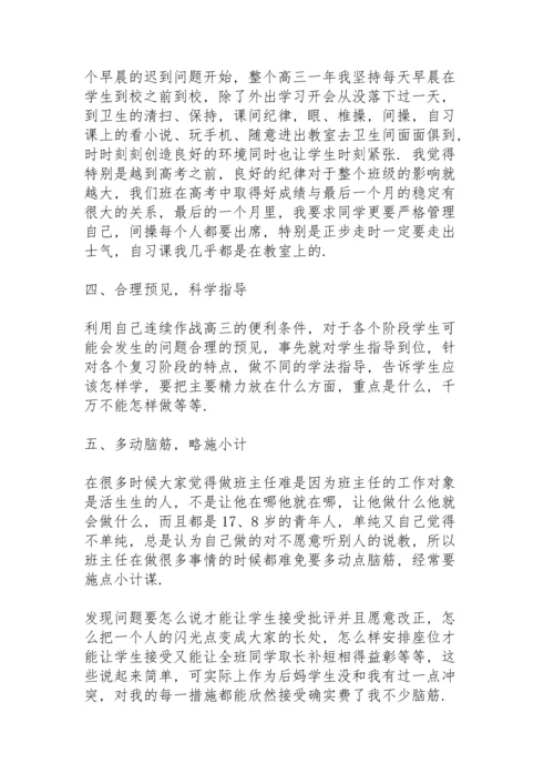 初三班主任工作教学工作总结秋季学期.docx