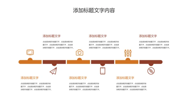 休闲美食美味坚果干果PPT动态模板