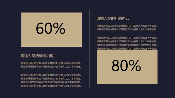 黑色奢华风极简低调商务汇报PPT模板