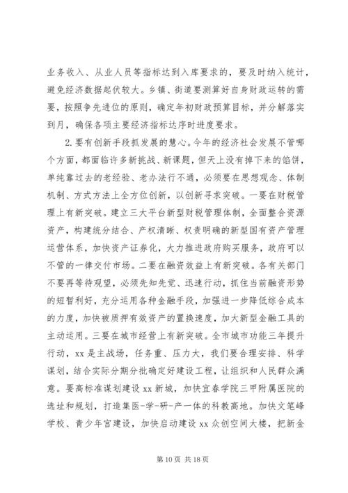 在全区优化环境、决战工业推进年动员大会暨XX年经济工作会议上的讲话.docx