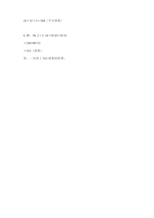 人教版六年级数学小升初试卷附答案【实用】.docx