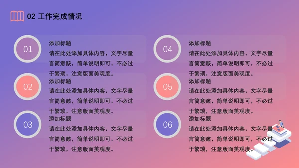 创意插画人工智能科技研发通用PPT模板