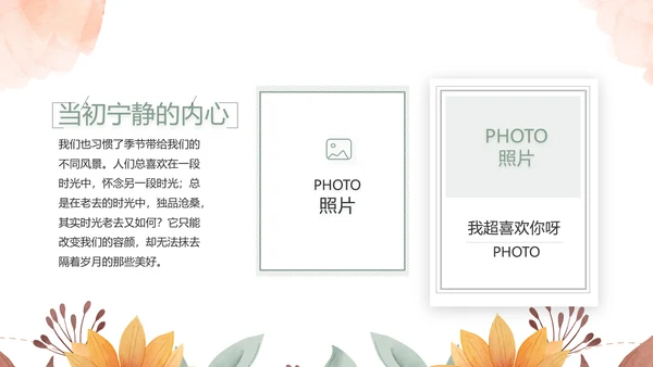 致青春毕业季青春毕业纪念册PPT