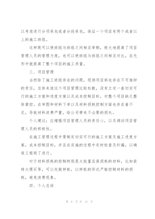 年终个人述职报告ppt（2021五篇）.docx