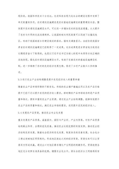 农业产业结构调整对农业经济增长的作用分析.docx