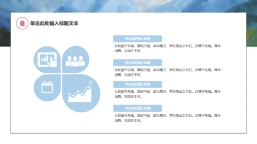 唯美山水画语文文学作品通用PPT课件模板