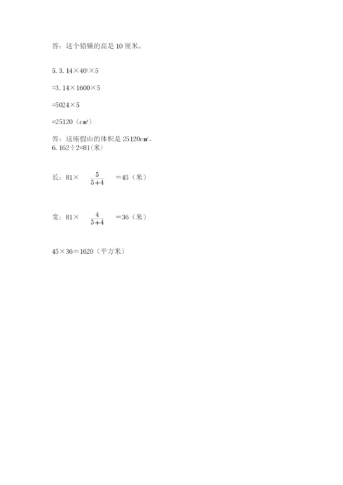北师大版数学小升初模拟试卷含完整答案（夺冠）.docx
