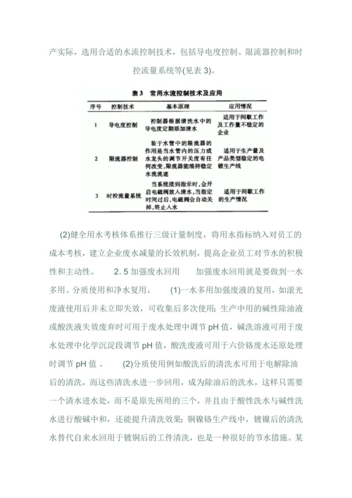 清洁生产潜力分析.docx