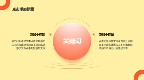 橙黄色实景旅游打卡攻略PPT模板