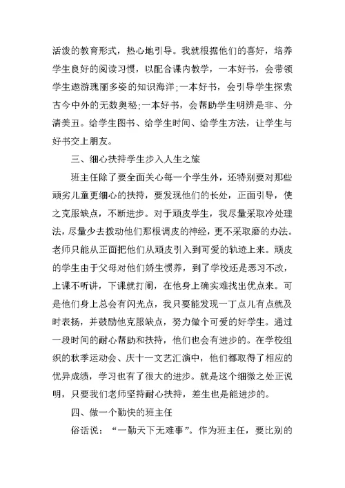 高中班级纪律总结