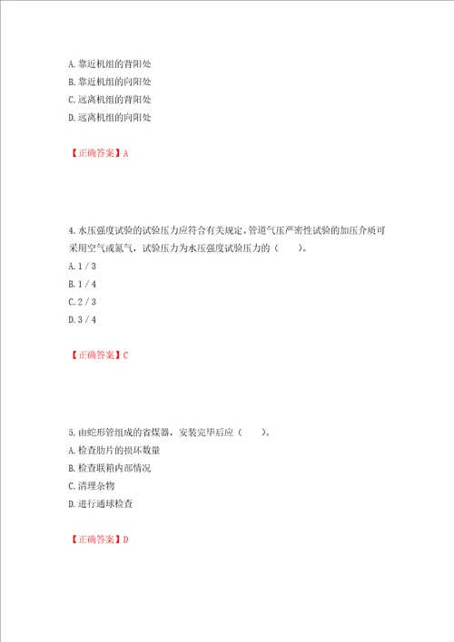 造价工程师安装工程技术与计量考试试题模拟卷及参考答案23