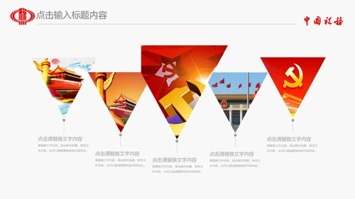 国家税务局国税局PPT模板工作总结汇报