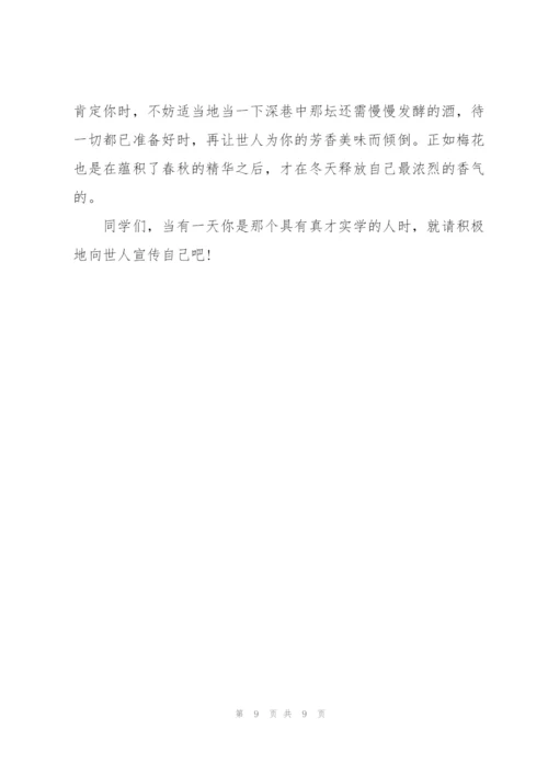 教师的班会发言稿5篇.docx