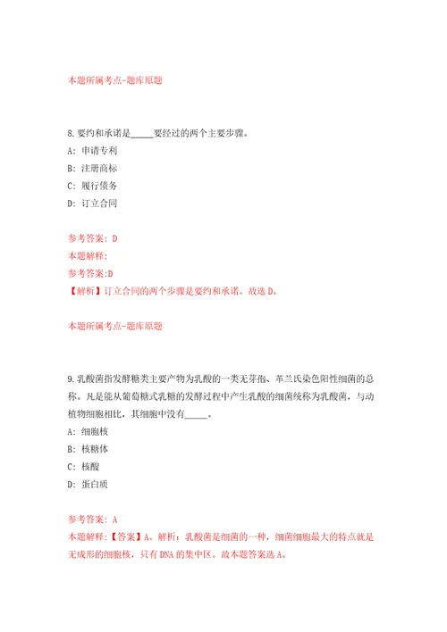 广西来宾市忻城县信息中心公开招聘就业见习人员1人模拟试卷附答案解析0