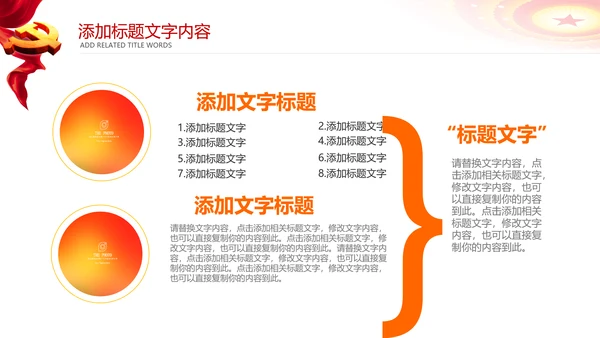 工商管理工商行政管理局工商局PPT模板