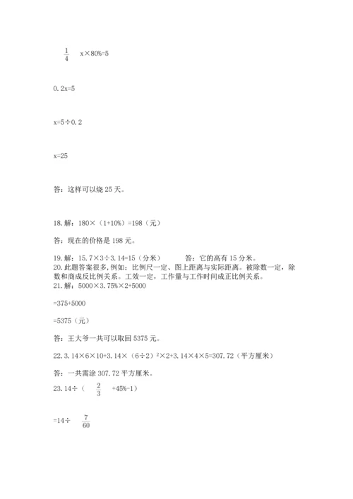 六年级小升初数学解决问题50道含答案【巩固】.docx