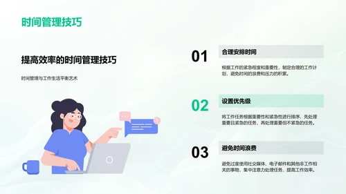 工作生活平衡讲座PPT模板