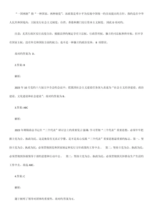 2023年最新公共基础知识题库及答案完整解析版.docx