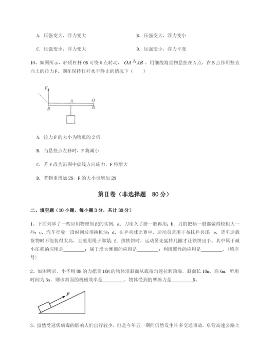 专题对点练习江西南昌市第五中学实验学校物理八年级下册期末考试同步训练试卷（含答案详解）.docx