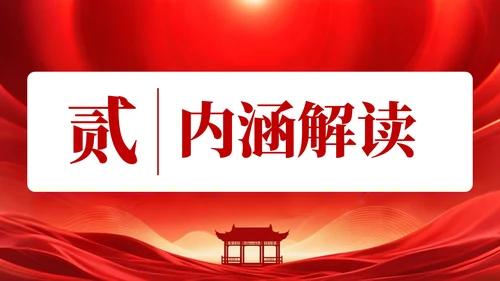 红色党政风格信仰之光时代之魂PPT模板