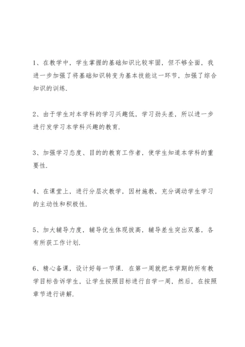 初中政治教师工作总结10篇.docx