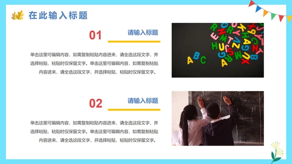 卡通手绘班干部竞选自我介绍PPT模板
