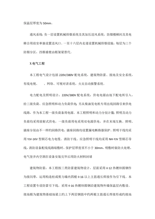 项目创优计划书.docx